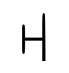 File:Draconic - j.png