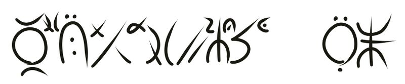 File:Soc'ul' Spider Soundproofing.jpg