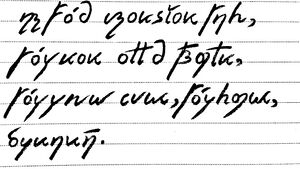 Jovlish handwritten.jpeg