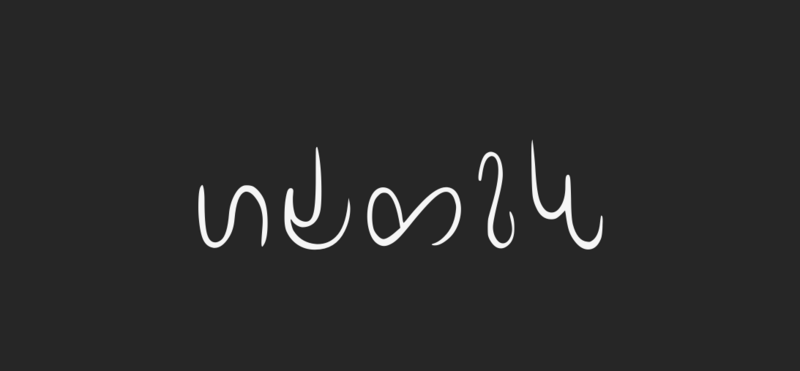 File:Puhval Name In Puhval.png