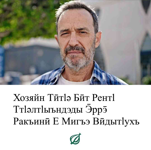 File:Guimin Landlord.png