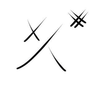 Wacag-last straw.jpg