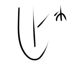 Wacag-m'em'em'e.jpg