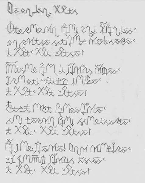 File:Demufuu Iwar.jpg