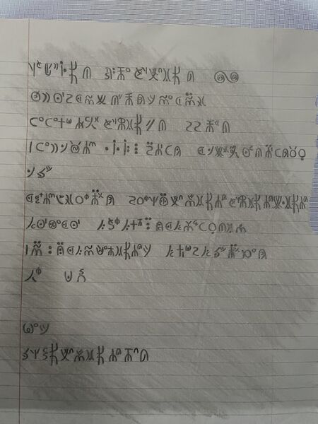 File:Permechikan showcase text (Soc'ul').jpg