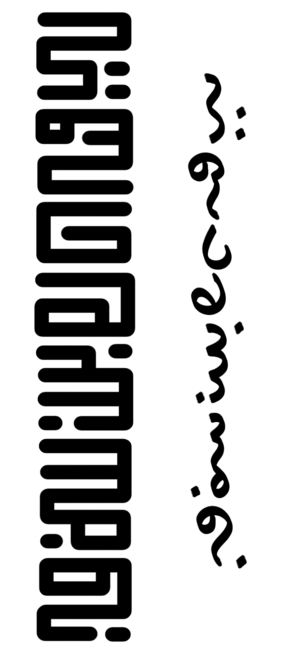 Karosaganaki Scripts.png