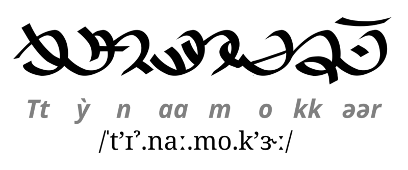 File:Tinnermockaar in native script.png